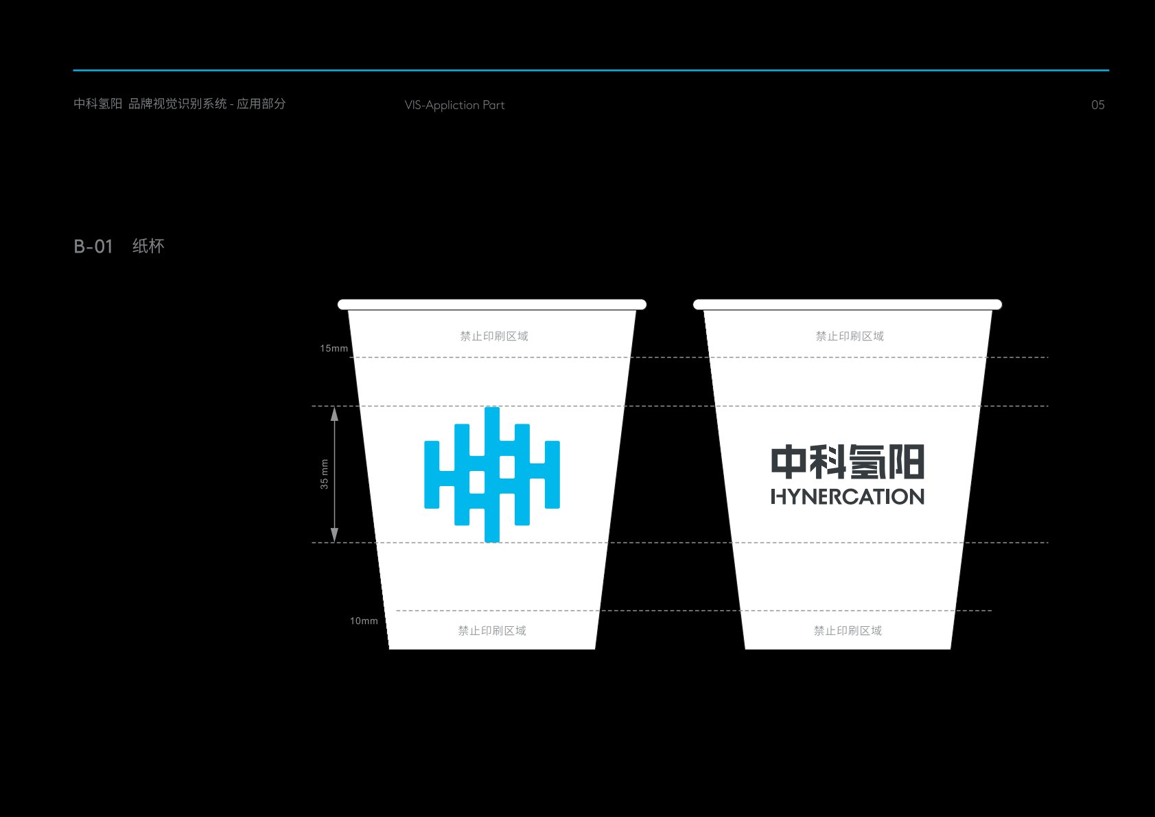 永嘉县VI设计公司